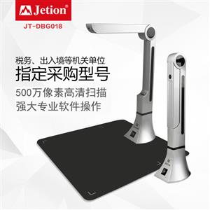吉星數(shù)碼掃描儀第二代行業(yè)用戶(hù)版 高拍儀 DBG018 a4 500萬(wàn)像素
